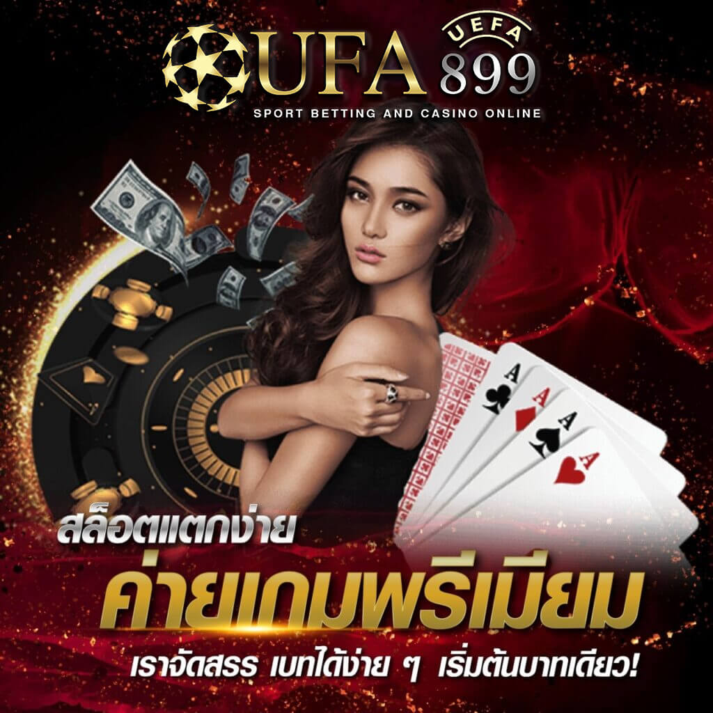 UFABET169 รวมสุดยอดเกมสล็อตออนไลน์ประจำปี 2025